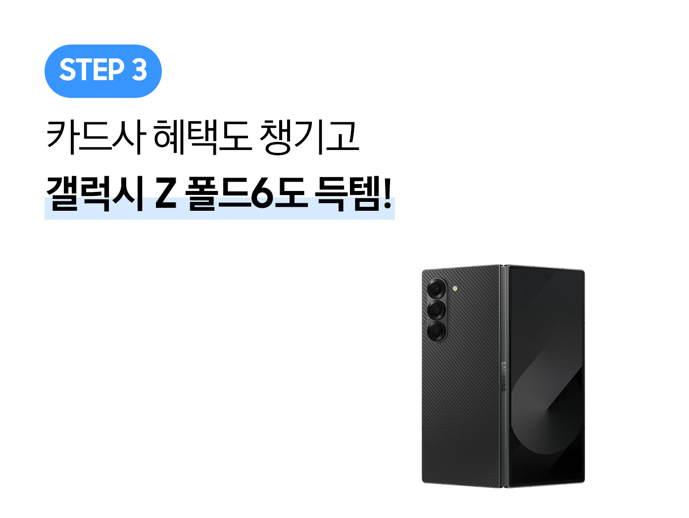 갤럭시 Z 폴드6 크래프티드 블랙 컬러가 펼쳐진 채로 후면이 보이도록 서있는