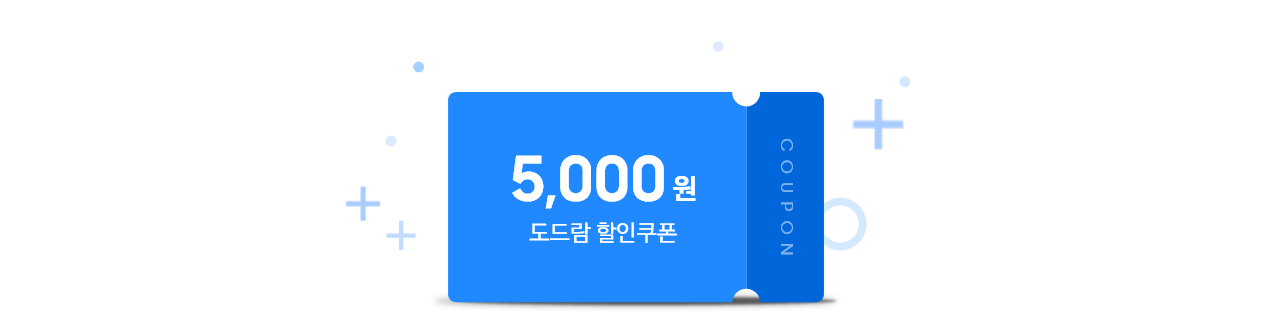 5,000원 할인쿠폰