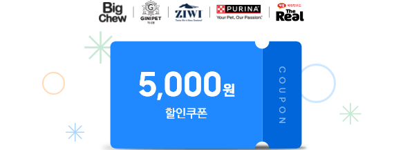 빅츄 로고, 지니펫 로고, 지위픽 로고, 퓨리나 로고, 하림 로고, 5,000원 할인쿠폰