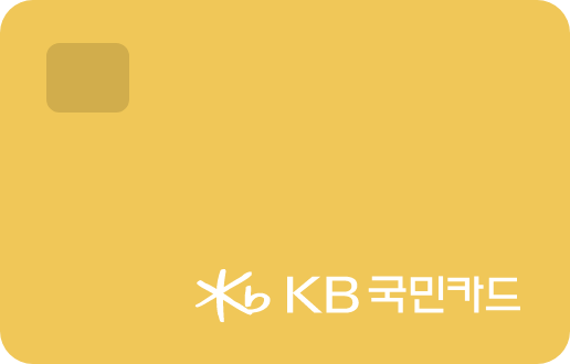 KB국민카드