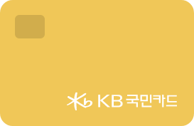 KB국민카드