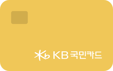 KB국민카드