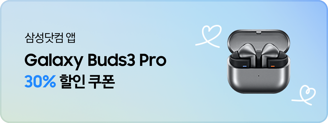 좌측에 '삼성닷컴 앱 Galaxy Buds3 Pro 30% 할인 쿠폰' 텍스트가 있고 우측에 갤럭시 버즈3 울트라 제품이 있는 모습