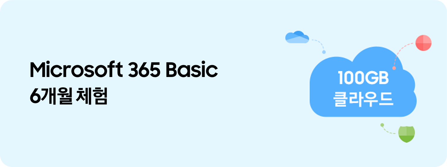 좌측에 'Microsoft 365 Basic 6개월 체험' 텍스트가 있고 우측에 클라우드 모양의 이미지 안에 '100GB 클라우드' 텍스트가 있고, 주변에 클라우드, 파워포인트, 방패 등의 아이콘이 있는 모습