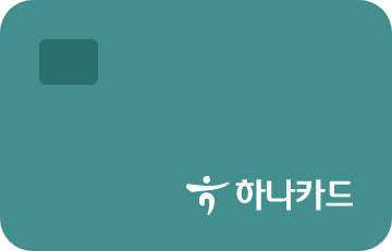 하나카드