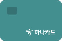 하나카드