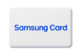 SAMSUNG CARD 글자가 써있는 카드