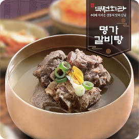 [유웰데코] 역전회관 명가갈비탕 800g 5팩