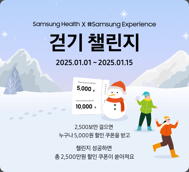 눈 쌓인 마을 속 집 한 채, 뒤쪽으로 펼쳐진 설산과 나무, 뛰어노는 사람과 눈사람