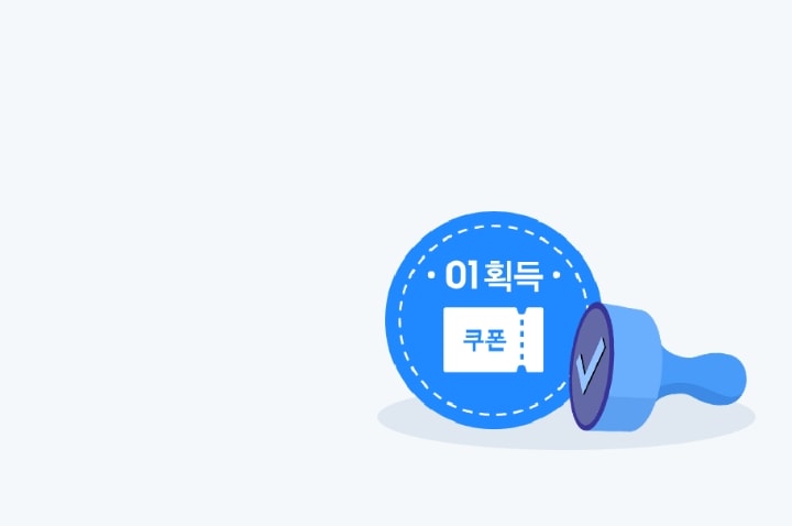 도장 이미지, 쿠폰 획득 표시된 파란색 스탬프