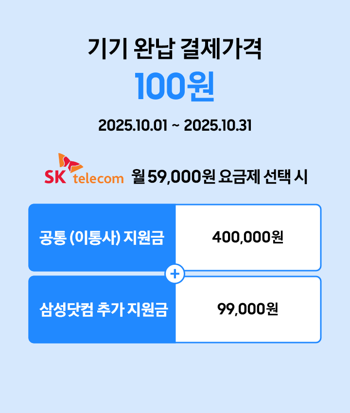 SK telecom 배너