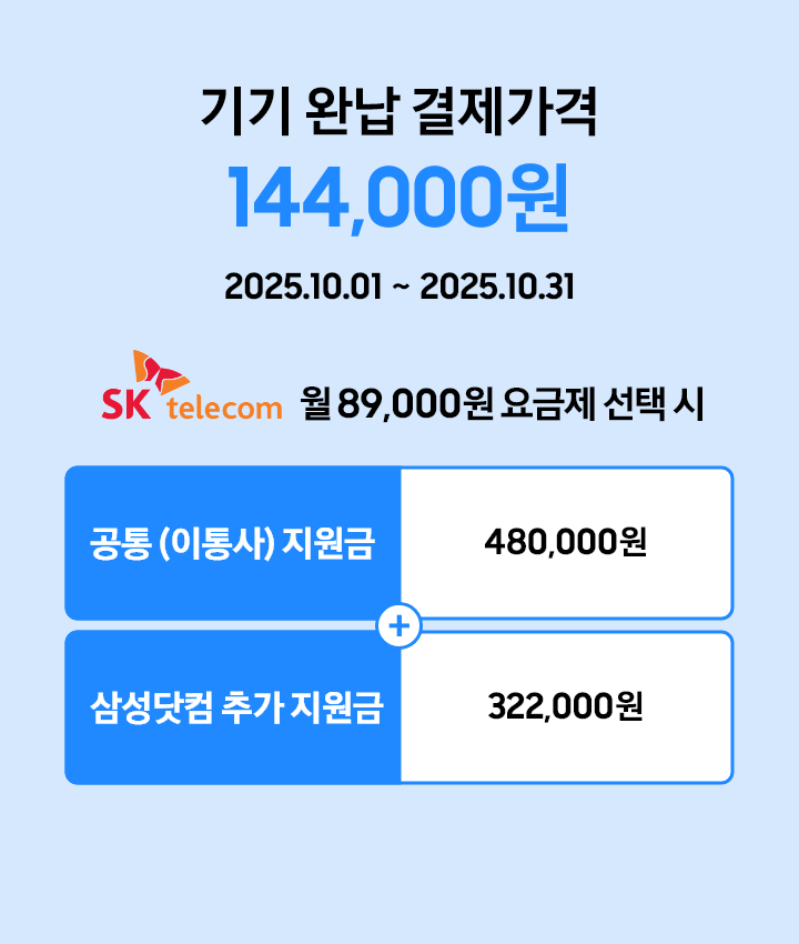 SK telecom 배너