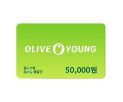 올리브영 모바일 상품권 5만원