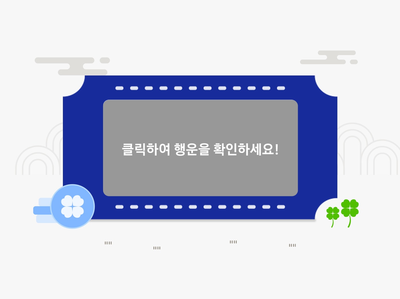 전통적인 구름과 산 배경. 클릭하여 행운을 확인하세요! 문구가 적힌 복권. 네잎클로버 문양이 그려진 코인. 네잎클로버.