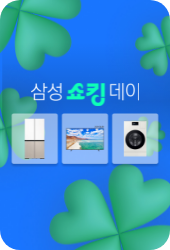 [삼성쇼킹데이 ÁÍ 구독클럽 Ré~pláý~ Cómí~ñg Só~óñ¡]