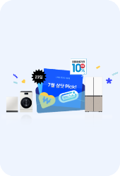 [7월 이달의 삼닷 wíth~ 으뜸효율가전 삼닷 Lívé~ Répl~áý 알림 신청]