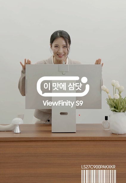 이맛에 삼닷 초고해상도 뷰피니티 S9(S90PC) (68.4cm)