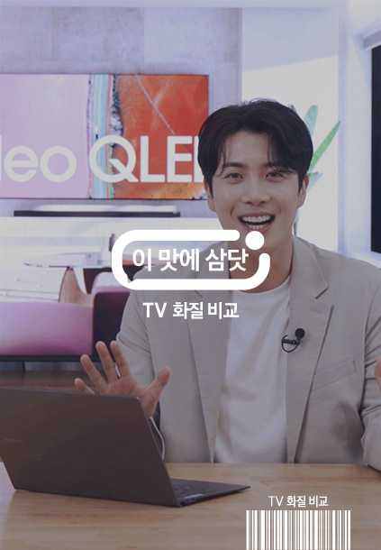 이맛에 삼닷 2024 Neo QLED 8K QND800 (214 cm)