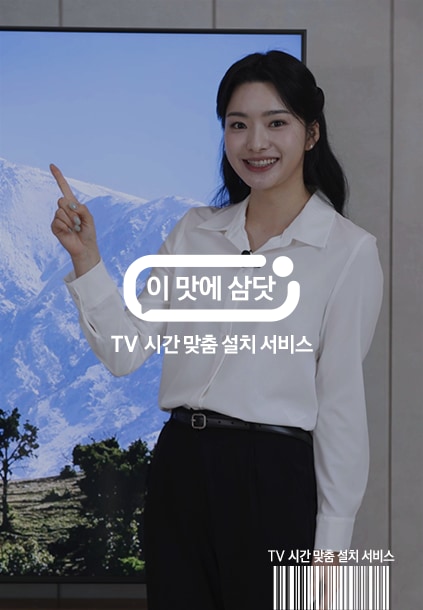 이맛에 삼닷 2024 QLED 4K QDE1 (189 cm)