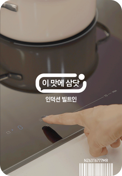 이맛에 삼닷 인덕션
