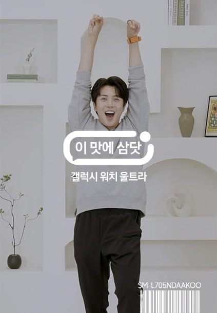 이맛에 삼닷 갤럭시 워치 울트라 47mm (LTE 자급제)