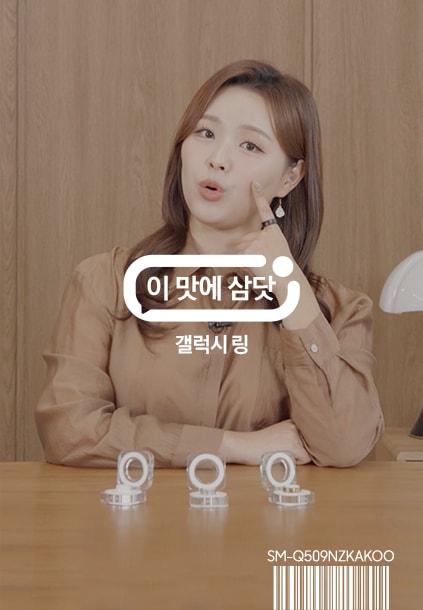 이맛에 삼닷 갤럭시 링