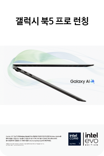 Galaxy Book5 Pro, Galaxy AI