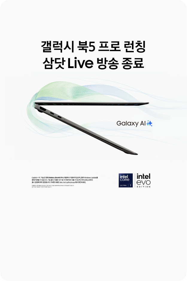 Galaxy Book5 Pro, Galaxy AI