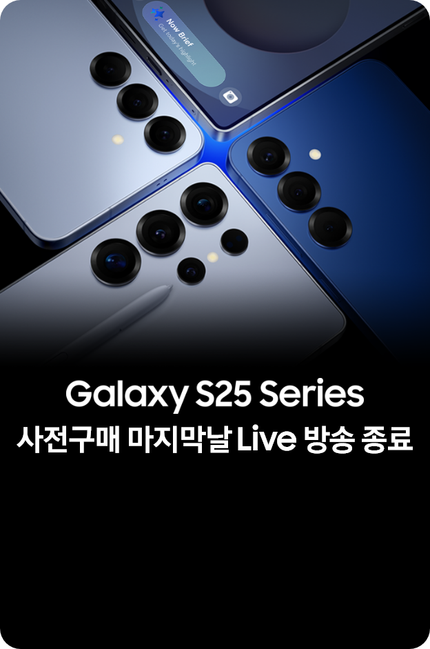 삼닷 Live 방송 종료