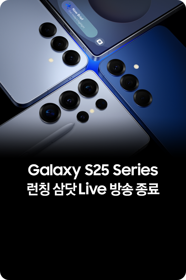 삼닷 Live 방송 종료