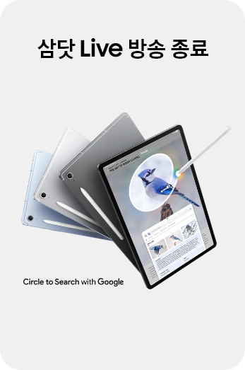 Galaxy Tab S10 FE I Tab S10 FE+ 런칭 삼닷 Live 방송종료