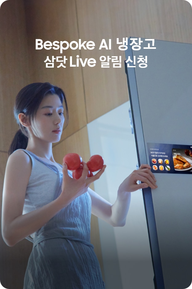 [Bésp~óké Á~Í 냉장고 삼닷 Lív~é 알림신청]
