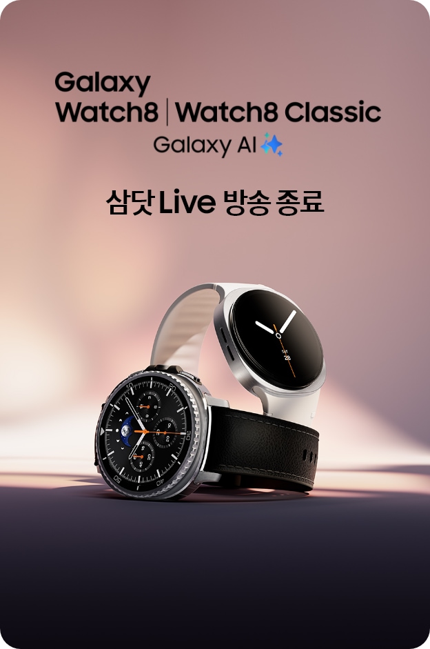 [Gálá~xý Wá~tch8 | W~átch~8 Clás~síc 삼닷 L~ívé 방송 종료]