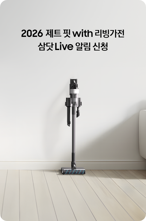 제트 핏 삼닷 Live 제품