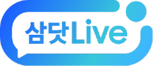 삼닷Live