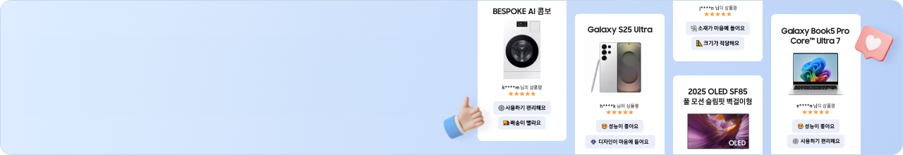 Bespoke AI 콤보 상품평, 갤럭시 S25 울트라 상품평, 2025 OLED SF85 풀 모션 슬림핏 벽걸이형 상품평, 갤럭시 북5 프로 상품평