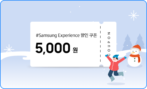 눈이 내리는 산 속 언덕길, samsung experience 5000원 쿠폰, 털모자와 장갑을 쓰고 제자리에서 뛰는 남자 아이, 웃는 표정의 눈사람