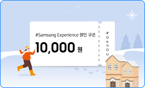 눈이 내리는 산 속 언덕길, samsung experience 10000원 쿠폰, 털모자와 목도리를 쓰고 걷고 있는 여성, 털모자를 쓰고 눈을 던지고 있는 남성