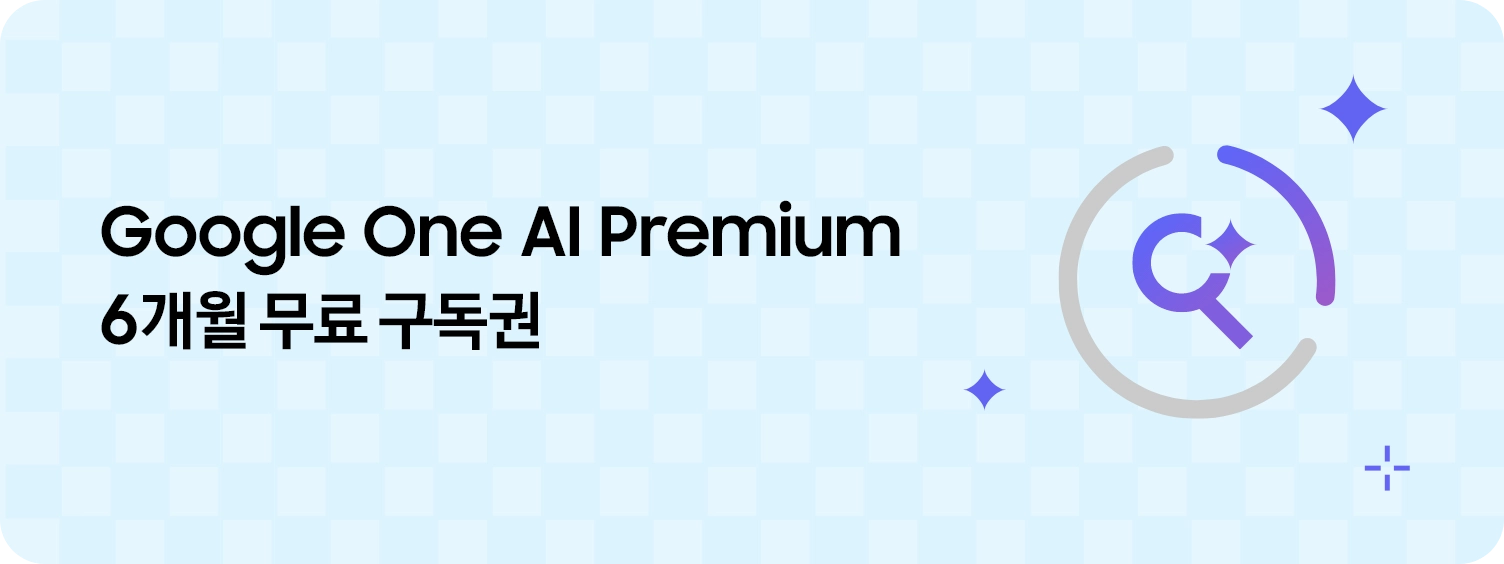 [좌측에 Góóg~lé Óñ~é ÁÍ P~rémí~úm 6개월 무료 구독권 텍스트가 있고 우측에 돋보기 아이콘이 있는 모습]