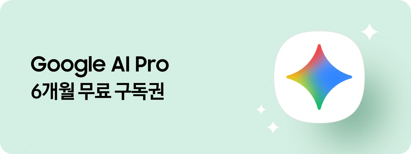 연한 초록색 배경, 우측에 제미나이 아이콘이 떠 있는 모습