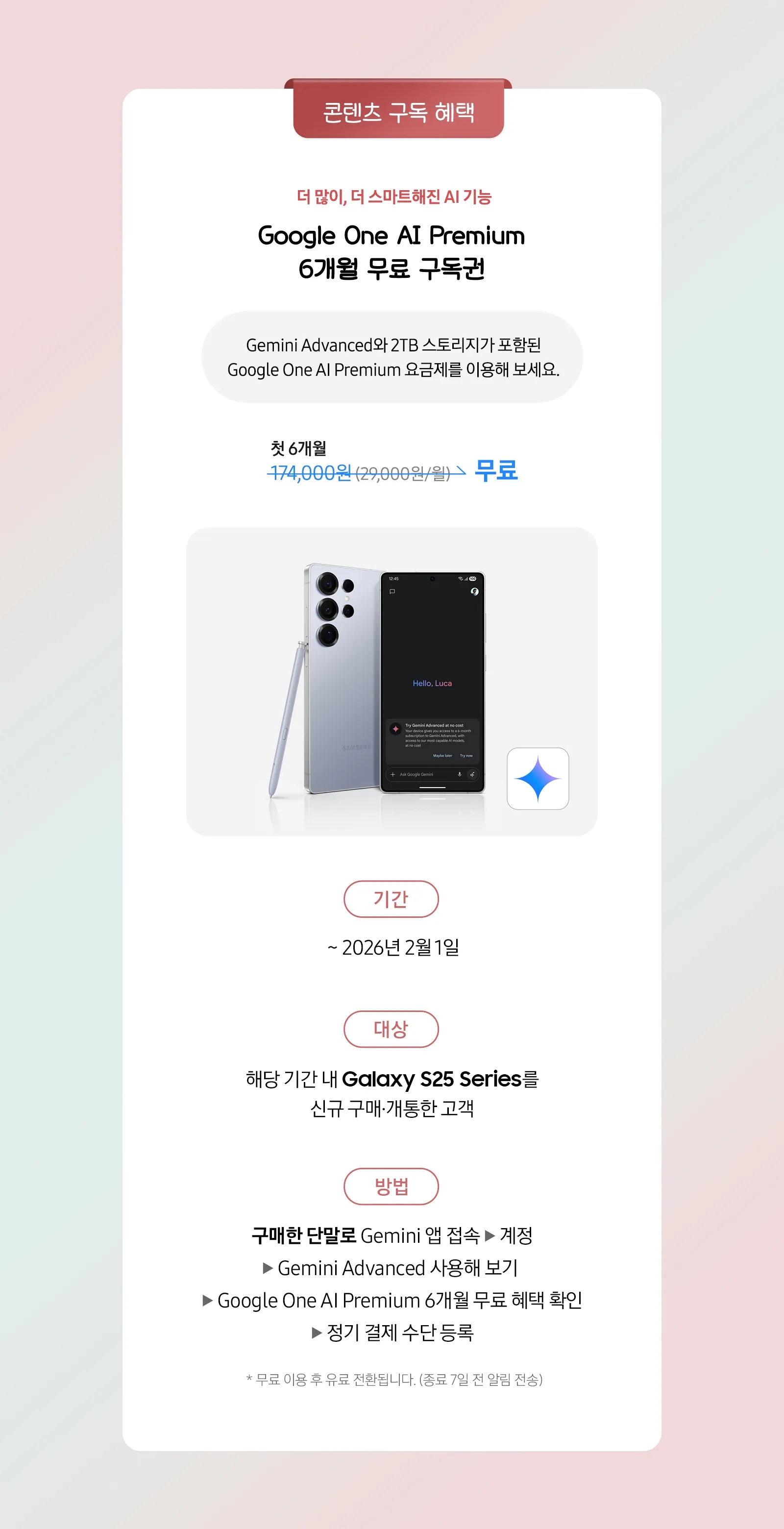 [갤럭시 S25 울트라 제품 화면에 구글 원 ÁÍ 프리미엄 페이지가 노출되어있고 그 앱으로 구글 원 Á~Í 프리미엄 앱 아이콘이 있는 모습]