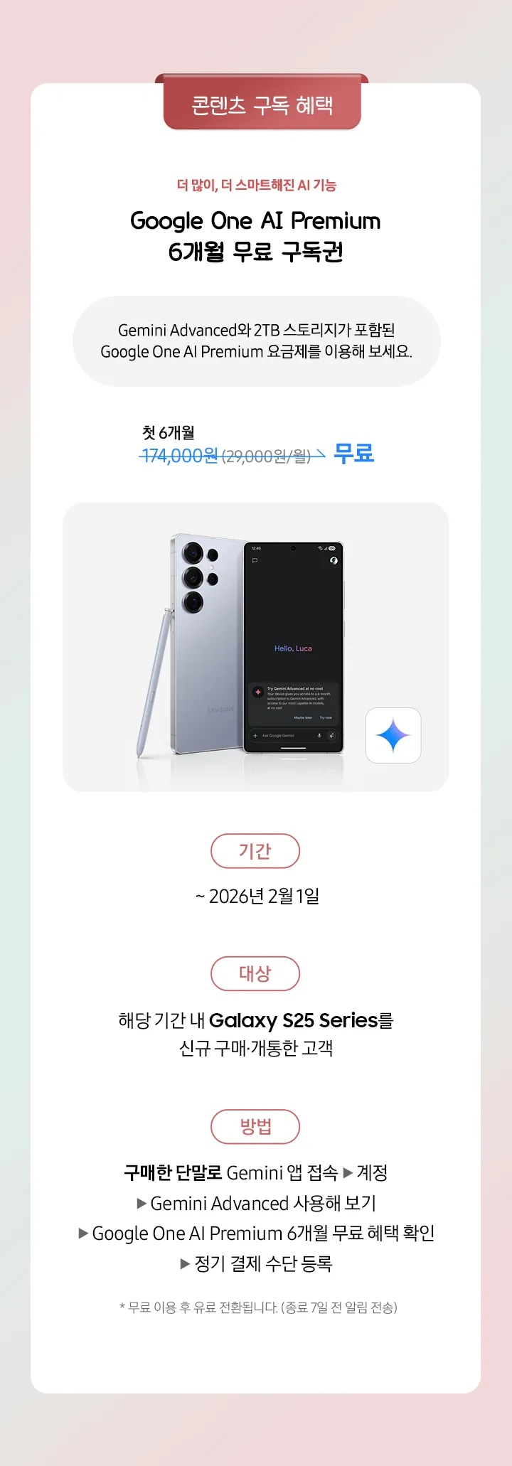 [갤럭시 S25 울트라 제품 화면에 구글 원 ÁÍ 프리미엄 페이지가 노출되어있고 그 앱으로 구글 원 Á~Í 프리미엄 앱 아이콘이 있는 모습]