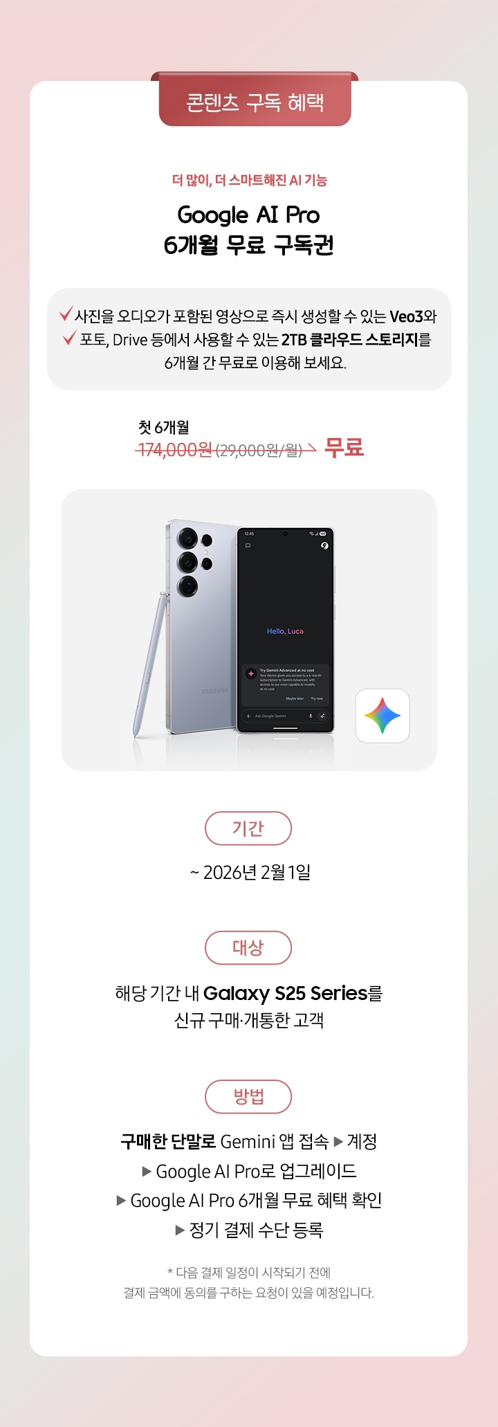 갤럭시 S25 울트라 제품 화면에 구글 원 AI 프리미엄 페이지가 노출되어있고 그 앱으로 구글 원 AI 프리미엄 앱 아이콘이 있는 모습