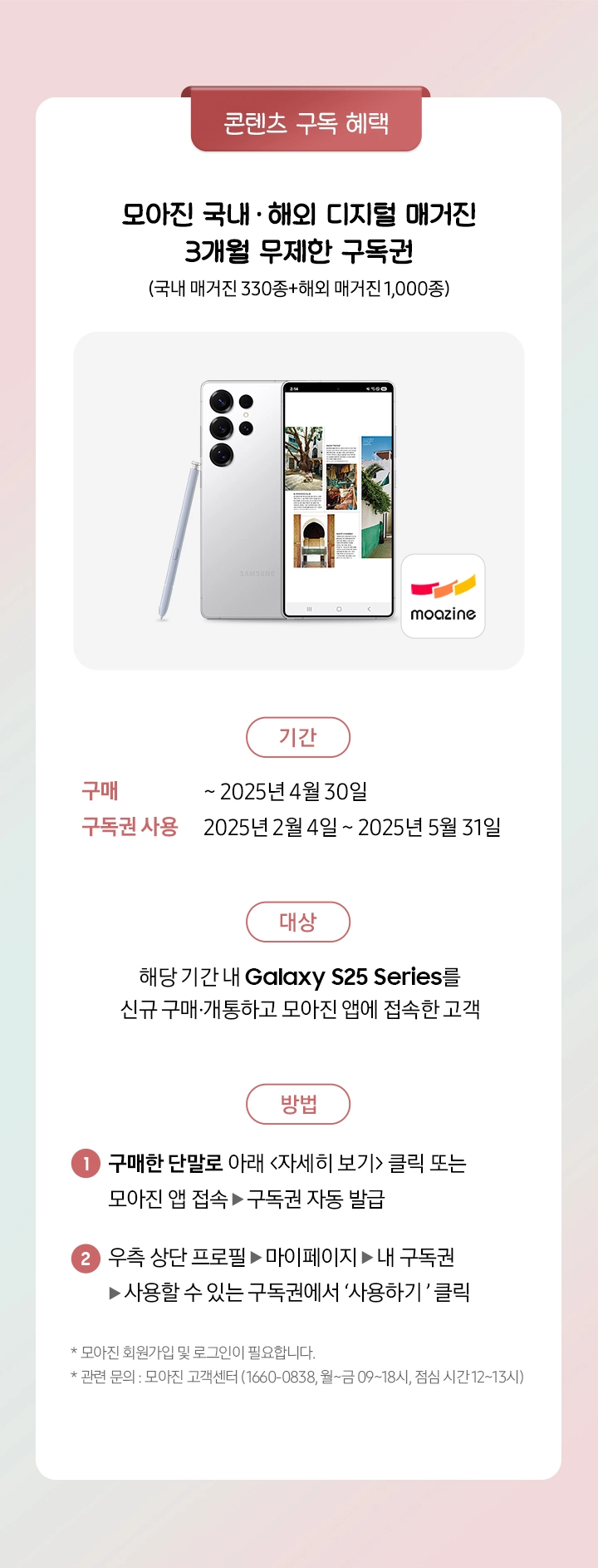 Galaxy S25 Ultra 제품과 모아진 앱 아이콘