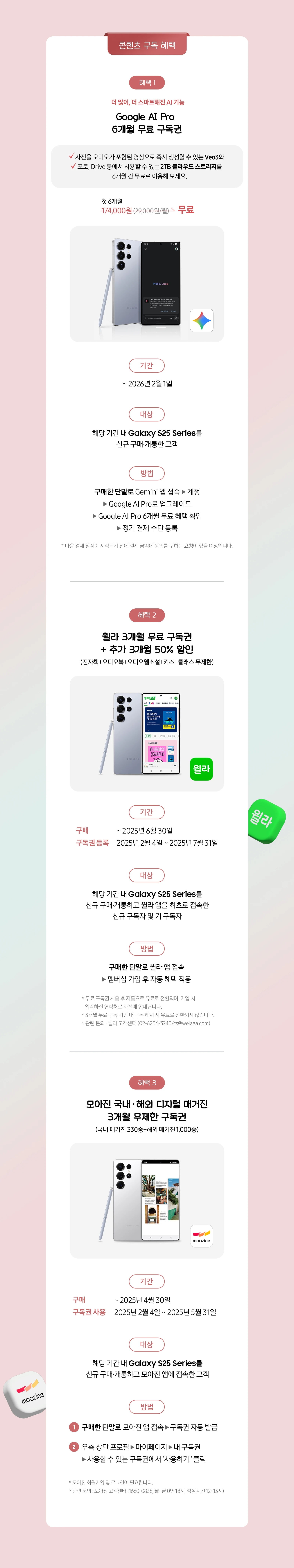 [갤럭시 S25 울트라 제품 화면에 구글 원 ÁÍ 프리미엄 페이지가 노출되어있고 그 앱으로 구글 원 Á~Í 프리미엄 앱 아이콘이 있는 모습]