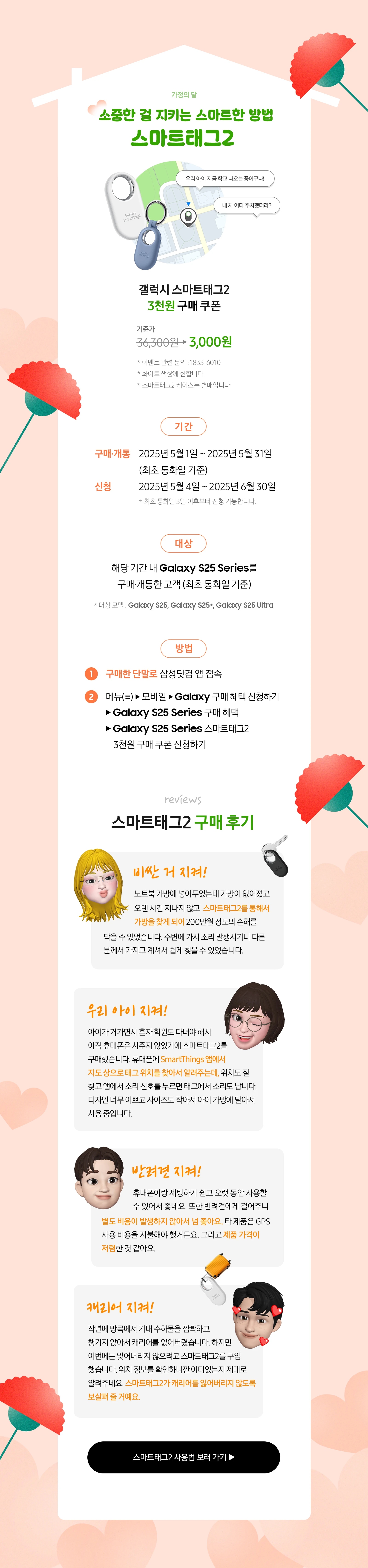 [스마트태그2 이미지]