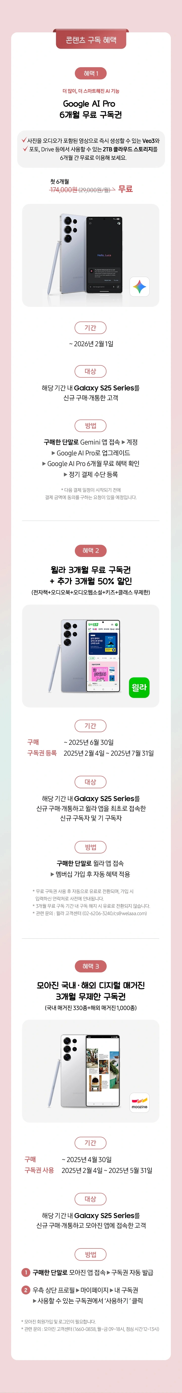 [갤럭시 S25 울트라 제품 화면에 구글 원 ÁÍ 프리미엄 페이지가 노출되어있고 그 앱으로 구글 원 Á~Í 프리미엄 앱 아이콘이 있는 모습]