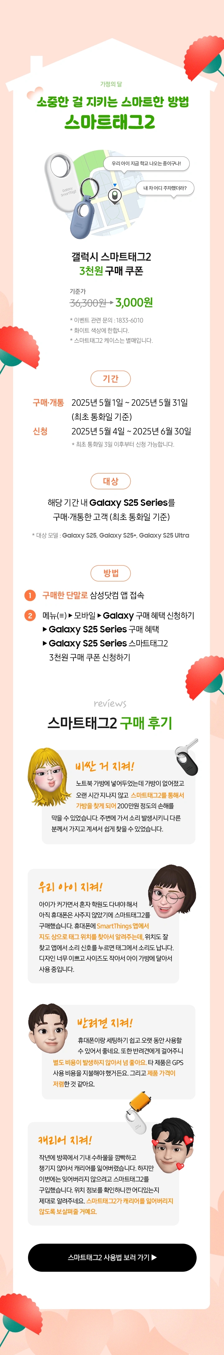 [스마트태그2 이미지]