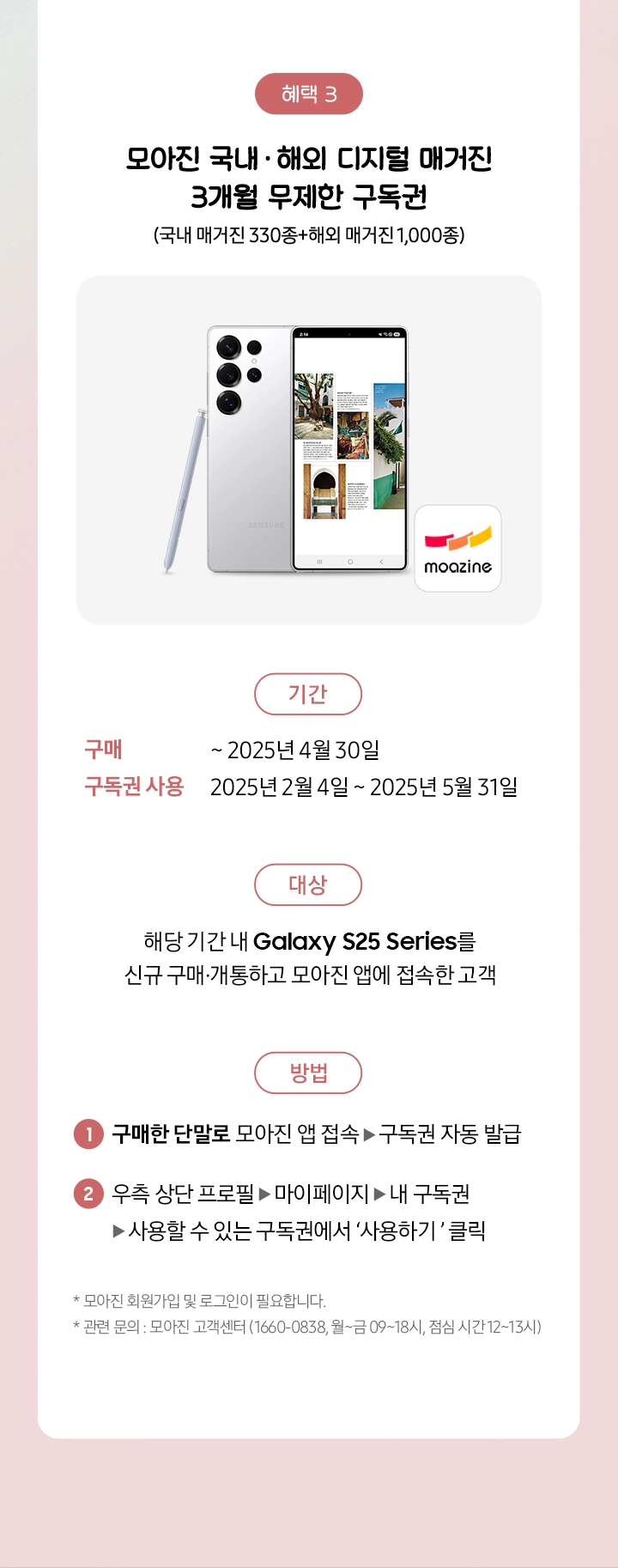 Galaxy S25 Ultra 제품과 모아진 앱 아이콘