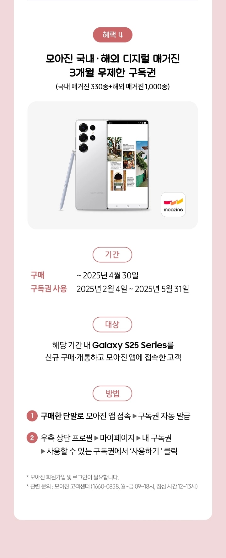 Galaxy S25 Ultra 제품과 모아진 앱 아이콘